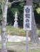 Mound of White Snake, Kinkakuji, Kyoto